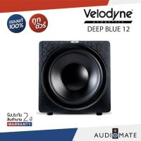 ราคา VELODYNE DEEP BLUE12 /SUBWOOFER /12INCHES /350 watts RMS /รับประกัน 2 ปีโดยบริษัทInventive AV/AUDIOMATE (44024449874)