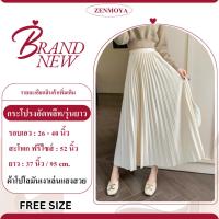 ราคา Zenmoya(5526)พร้อมส่ง กระโปรงยาวอัดพลีท กระโปรงเอวสูง ทรงพลีส ผ้ามันเงาเล่นแสงเรียบหรู Pleaty skirts (18982166614)