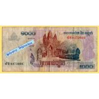ราคา ธนบัตรกัมพูชา 1000 Riel ปี 2007 (27707035219)