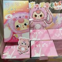 ราคา พร้อมส่ง !! เลือกตัว baby three V.3 แบบเต็มตัว แกะกล่อง เช็คการ์ด ไม่ได้แกะซอง ยังลุ้นตาได้ค่ะ ของใหม่ ของแท้ 100% (26360329748)