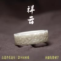 ราคา ไม้จันทน์รากโพธิ์แกะสลักเมฆมงคลสไตล์จีนแหวนคู่ เหวินหว่าน สร้อยข้อมือวิ่งแหวนตัวอักษรที่กําหนดเองของขวัญวันเกิด 3.2.3 (51806629930)