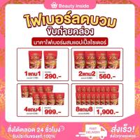 ราคา ของแท้100% ไฟเบอร์นาคา (Naka Fiber) AppleCider แอปเปิ้ลไซเดอร์ รสพีช-มะขาม-แอปเปิ้ล ไฟเบอร์ผสมคอลลาเจน (26476680028)