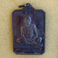 ราคา เหรียญหลวงพ่อคูณ วัดบ้านไร่ รุ่นรักชาติ เนื้อทองแดง ปี 46 ฉลองอายุครบ 80 ปี (25219232260)