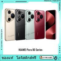 ราคา Huawei Pura 80 Ultra HUAWEI Pura 80 Pro+ HUAWEI Pura 80 Pro HUAWEI Pura 80 HarmonyOS 5.1 Dual SIM (29405796307)