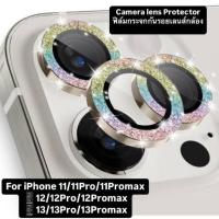 ราคา SND to vision Camera GLITTER ฟิล์มกระจกครอบกล้องกลิตเตอร์ สำหรับ iPhone11-13PROMAX (29227162817)