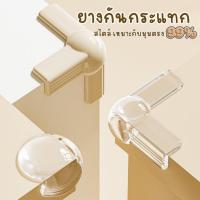 ราคา มุมกันกระแทกใส ขอบยางกันกระแทกโต๊ะ รูปแบบ L/T/O ป้องกันเด็กเล็ก กันชนขอบแหลม ปลอดภัย 100% ยางกันกระแทกแบบหนา (43373980340)