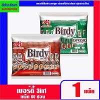 ราคา Birdy เบอร์ดี้ กาแฟ 3อิน1 (กาแฟปรุงสำเร็จชนิดผง) 60ซอง 1ห่อ (41707509630)