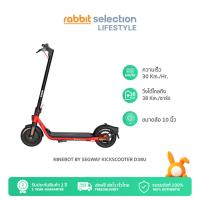 ราคา Ninebot by Segway KickScooter รุ่น D38U รุ่นใหม่ล่าสุด ของแท้จากศูนย์ Monowheel by Rabbit Selection Lifestyle (16585303848)