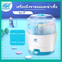 ราคา เครื่องนึ่งขวดนม ที่นึ่งขวดนม อุปกรณ์ฆ่าเชื้อ เครื่องนึ่งขวด 8 นาที 6 ขวด เครื่องนึ่งขวดนมฆ่าเชื้อ กล่องฆ่าเชื้อ (3668338513)