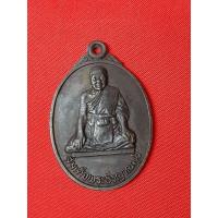 ราคา เหรียญสมเด็จพระธีรญาณมุนี วัดจักรวรรดิ (สามปลื้ม ปี 2521) (24272764693)