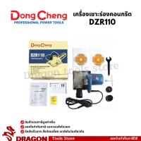 ราคา เครื่องเซาะร่องคอนกรีต ใบคู่ 110มม Dongcheng(DCดีจริง) DZR110 (4291913917)