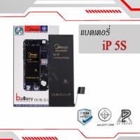 ราคา แบตเตอรี่สำหรับ ไอโฟน 5S / 5C แบตแท้100% สินค้ามีรับประกัน 1ปี (18791801754)