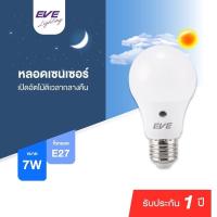 ราคา หลอดไฟ เปิดปิดเองตามแสง Sensorมืดติดสว่างดับ แอลอีดี A60เซ็นเซอร์แสงอาทิตย์ 7 W แสงขาว / แสงเหลือง (43403673792)