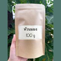 ราคา หัวนมผง นมผงเต็มมันเนย แบ่งขาย 100g. (6737099908)