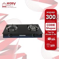 ราคา Kashiwa เตาแก๊สหัวคู่ รุ่น X-2500 หน้ากระจกนิรภัย หัวเทอร์โบ+หัวอินฟราเรด (26371002358)