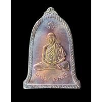 ราคา เหรียญระฆังหลังศาลหลวงพ่อเกษม รุ่นระพีพัฒน์ เนื้อเงิน ปี2536 เลี่ยมกรอบทองคำแท้ พระแท้ พระกรุ นอนกล่อง ไม่เคยผ่านการใช้ (22843883347)