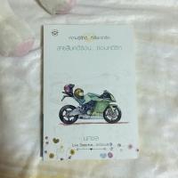 ราคา สายสืบคดีร้อน... ซ่อนคดีรัก (มือสอง) (3947082707)