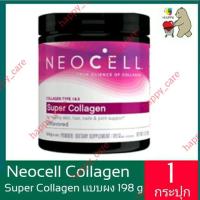 ราคา แท้มี อย."Neocell นีโอเซลล์ Super Collagen + C 250 เม็ด/แบบผง 198 g (3528111481)