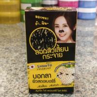 ราคา แผ่นลอกสิวเสี้ยน สมูทโตะไวท์ (1 ก 6ซ18 แผ่น) (25782564168)