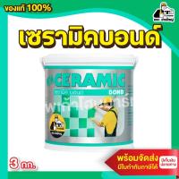 ราคา กาวปูกระเบื้อง CERAMIC BOND 1 กก. สีขาว (28402235885)