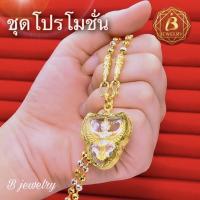 ราคา สร้อยคอหุ้มทองคำขาว 2กษัตริย์ ขนาด1บาท ฟรี!!! จี้พญาครุฑกรอบหุ้มทอง (7648114413)