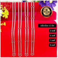 ราคา MELADAสร้อยคอสแตนเลสแท้100% ไม่ลอกไม่ดำ สร้อยพระลายปล้องอ้อย ขนาด4.5มิล ห้อยพระ 3องค์ 5องค์ 7องค์ 9องค์ ความยาว26-36นิ้ว (24553719627)