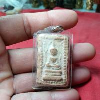 ราคา พระเนื้อผงหลังยันต์ไม่ทราบที่ (41014233981)