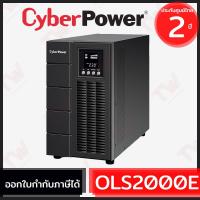 ราคา CyberPower UPS OLS2000E 2000VA/1800Watts เครื่องสำรองไฟ ของแท้ ประกันศูนย์ 2ปี (15023474371)
