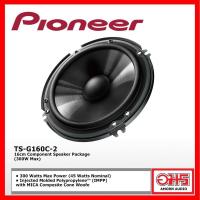 ราคา PIONEER TS-G160C-2 ลำโพงติดรถยนต์แยกชิ้น แบบ 2 ทาง กำลังขับสูงสุด 300W แพ็ค 1 คู่ ไพโอเนียร์ (16644613545)