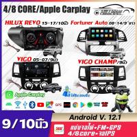ราคา MAN จอเเอนดรอยด์ตรงรุ่น ใช้สำหรับ Toyota Vigo,Cham,Revo, FortunerYouTube 2DIN Apple CarPlay (18883228477)