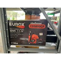 ราคา เลื่อยโซ่ยนต์ CS5800CP EUROX (28260904407)