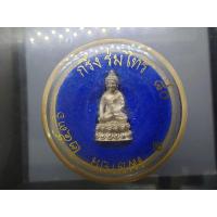 ราคา พระกริ่ง ร่มไทร ๘๐ เนื้อเงิน (สร้าง 200 องค์) ญสส 80 พรรษา สมเด็จพระญาณสังวร สมเด็จพระสังฆราช วัดบวรนิเวศๆ ปี2536 พร้... (22356159698)