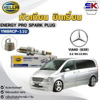ราคา หัวเทียน ยิทเธี่ยม HELLA BENZ VIANO (639) 3.2 M112.951 (1 หัว) YTTRIUM รหัส YM8RCP-11U (43822820289)
