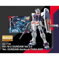 ราคา MG BANDAI RX-78-2 Gundam ver 3.0 ver Gundam Dock at Thailand (23759372049)