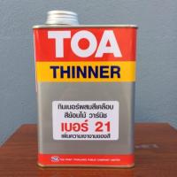 ราคา ทินเนอร์ TOA เบอร์ 21 ขนาด 1/4 แกลลอน (27851138956)
