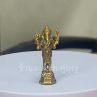 ราคา พระพิฆเนศ ปางยืน 4กร เนื้อทองเหลือง องค์เล็ก ขนาด สูง 4.5ซม. (26013802473)