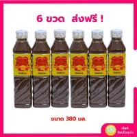 ราคา "แม่เหรียญ" น้ำปลาร้าแม่เหรียญ แพค 6 ขวด น้ำปลาร้าต้มสุกปรุง อร่อยนัวส์สูตรดั้งเดิมเข้มข้น (ฝาสีขาว) (29582919966)