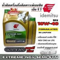 ราคา Mobil Super น้ำมันเครื่องเบนซิน เทคโนโลยีสังเคราะห์ 10W-40 Friction Fighter ขนาด 4+1 ลิตร รหัส MB011 (41678861286)