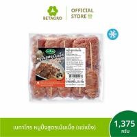 ราคา เบทาโกร หมูปิ้งสูตรเน้นเนื้อ 1,375 กรัม 25 ไม้ (แช่แข็ง) (53802561233)