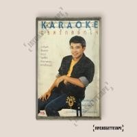 ราคา ยอดรัก สลักใจ อัลบั้ม Karaoke เทปเพลง เทปคาสเซ็ต เทปคาสเซ็ท Cassette Tape เทปเพลงไทย (43529154981)