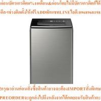 ราคา HITACHIเครื่องซักผ้าฝาบน17kgรุ่นSF-170 ZCVสินค้าใหม่ๆต้องสั่งเบิกจากศูนย์แท้ๆ100%PREORDERฟรีSOUNDBARลำโพงบูลทูธพกพา (46755104643)