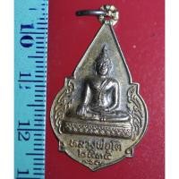 ราคา FLA-01 เหรียญเก่าๆ เหรียญหลวงพ่อโต วัดเจริญสุขารามวรวิหาร ปี 2535 (2937161960)