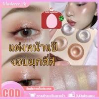 ราคา 【ของขวัญฟรี】msyaho พาเลตต์ไฮไลท์โดนัท 4 สี กลิตเตอร์ ฉ่ำวาว ละเอียดอ่อน สีสันสดใส ทนทาน HO (41474662695)