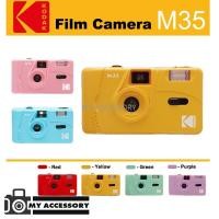 ราคา Kodak Film Camera M35 กล้องฟิล์ม เปลี่ยนฟิล์มได้ กล้องโกดัก (4315280957)