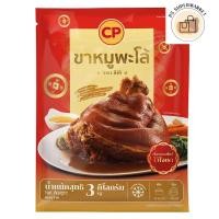 ราคา Cp ซีพี ขาหมูพะโล้แช่แข็ง (ขาหลัง) 3 กก. (ส่งแช่แข็ง) ขาหมูพะโล้ ขาหมูคำโต ขาหมูซีพี (24288383525)