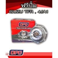 ราคา ฟรีปั๊ม (ปั๊มฟรี) ISUZU TFR , 4JA1 OPC ไต้หวัน เกรด A (27416097938)