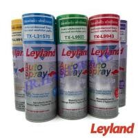 ราคา Leyland เลย์แลนด์ สีสเปรย์สีแท็กซี่ พ่นรถยนต์และมอเตอร์ไซด์ Taxi Color (7สี) (2809611971)