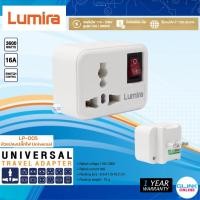 ราคา ✅มาตรฐาน LumiRa LP-005 Universal Travel Adater 3600W 110-250V 16A ปลั๊กแปลงขา หัวแปลงปลั๊กไฟ มีสวิทซ์ ปิด/เปิด (47957153763)