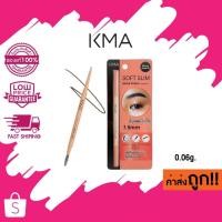 ราคา KMA ดินสอเขียนคิ้ว หัวสลิม เส้นคม เนื้อนุ่ม 1.5 mm Soft Slim Brow Pencil (Choco) 0.06g. (41613928491)