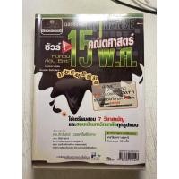 ราคา หนังสือเฉลยข้อสอบคณิตศาสตร์ 15 พ.ศ. 41-53 (6368725255)